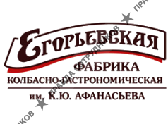 Егорьевская колбасно-гастрономическая фабрика